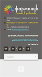 Mobile Screenshot of pharmclub.ru